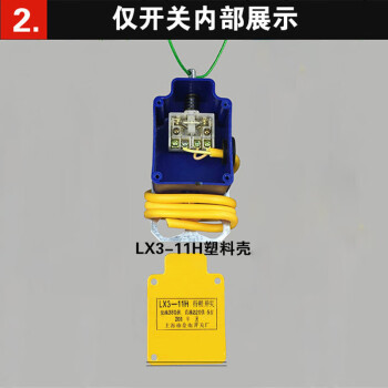 贝德力重锤限位器电动葫芦行车限位开关防冲顶限位器 LX3-11H（塑料） LX3-11H LX3-11H（塑料） 