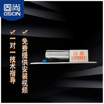 固尚GSON门禁电插锁玻璃门暗装通用型