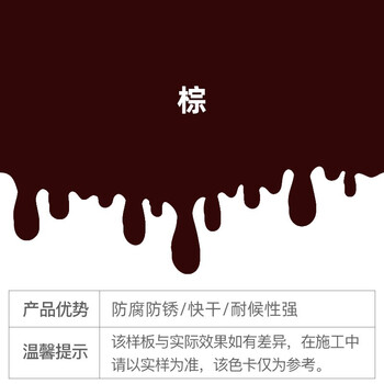 千居美 醇酸调和漆 防锈漆金属漆钢结构铁栏杆工程防腐防水油漆【企业采购 上市工厂直发】3KG YR05棕色