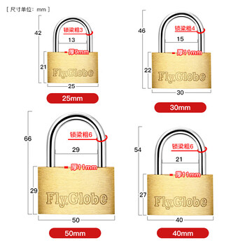 飞球（Fly.Globe）铜挂锁实心黄铜衣柜挂锁 FQ-B*40MM