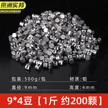 京洲实邦【豆9*4mm1斤】仪器电表水表封扣线铅封豆线JZSB-2062