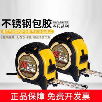 科美龙 KOMELON  进口卷尺KMC-31NJS5.5*25高精度耐磨加厚加硬5.5米*25mm尺子钢尺圈尺盒尺高档 其他 现货