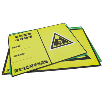 海斯迪克  贮存污水废气排放口 铝板标识牌 联系客服 私拍不发货（可选其他材质 拍总金额） HK-3012