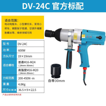 虎啸 电动工具P1B-DV-24C电动扳手正反转电动扭力扳手 整机