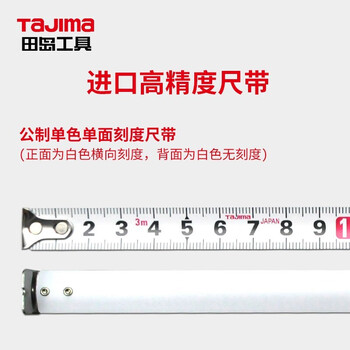 田岛（TAJIMA）KR30LBK/CHN 迷你小钢卷尺3米礼品尺KREIS盒尺 1001-0838