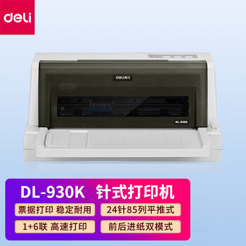 得力（deli）打印机 针式打印机 热敏条码打印机【DL-930K】