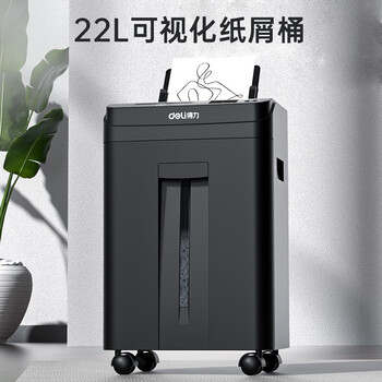 得力(deli) 全自动碎纸机 5级高保密 旗舰三粉碎口 商用办公大型碎纸(可碎光盘卡) 33679