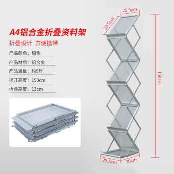 盛富永 折叠展示架 单页展架目录架 落地免安装 A4铝合金+牛津包