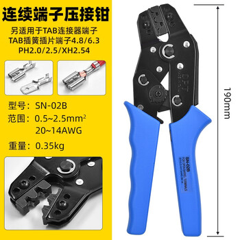 【台湾OPT】SN-02B 棘轮式 TAB端子压线钳 压接钳0.5-2.5mm2 SN-02B 其他