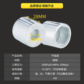 匡建仪表（CONJANT）KJ-3 压力表焊接底座温 度304焊接头 含垫片 4分平底座碳钢 