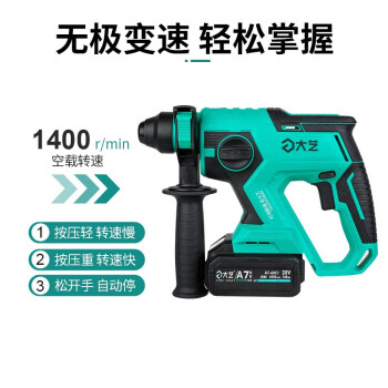 大艺 充电电锤冲击钻电锤电镐电钻三用大功率工业级多功能电动工具  A7-6603【4000毫安单电】 