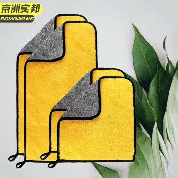 京洲实邦 双面加厚擦车巾洗车毛巾珊瑚绒吸水清洁巾 颜色随机30*30cm JZSB-8035
