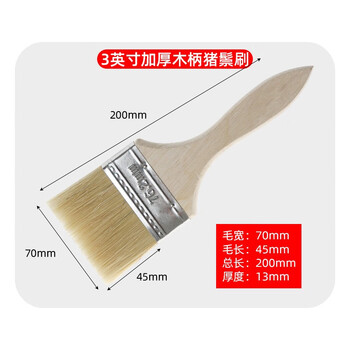 勒塔（LETA）猪毛油漆刷子涂料乳胶漆内墙面漆猪鬃毛刷子扫灰刷墙工具3英寸LT483