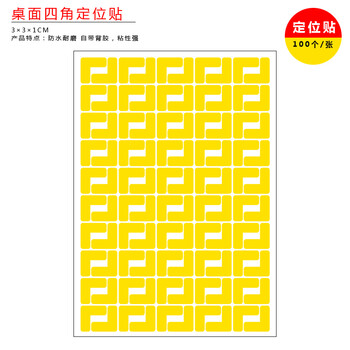 BELIK 警示四角定位贴 100个 3*1CM 桌面5S6S现场管理定位贴纸不干胶 蓝色L型 WX-5