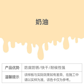 千居美 醇酸调和漆 防锈漆金属漆钢结构铁栏杆工程防腐防水油漆【企业采购 上市工厂直发】3KG Y03奶油