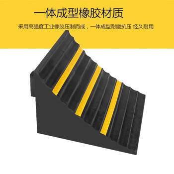 鼎红 汽车橡胶止退器长25*宽25*高19cm斜坡防溜车车轮止滑器倒车垫阻车器