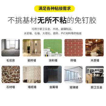 蓝固强力免钉胶 承重35KG快干玻璃胶强力胶免打孔 墙面瓷砖木工专用 美边线胶踢脚线胶 全耐三号300mL瓷白