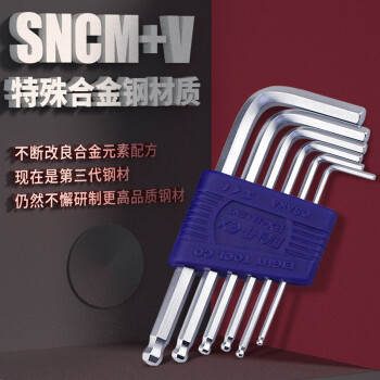 EIGHT百利内六角扳手套装TS-9日本进口内6角匙六棱六方螺丝刀工具 TS-9 SNCM+V 现货