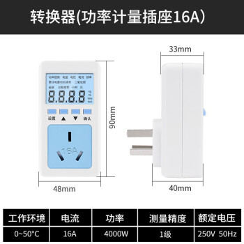 勒塔(LETA)  T16电力监测仪16A功率计量插座 测量设备当前用电量 功率计量插座 测量设备功率LT608