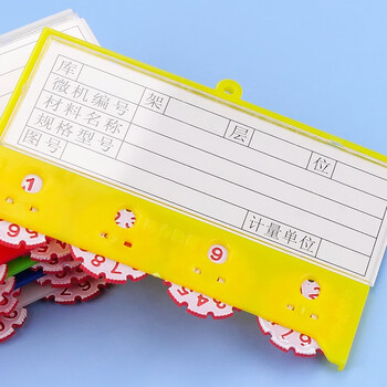 赫思迪格 JG-409 磁性标签仓库标识牌（10个）标识卡物料卡 塑料标签磁性材料卡片 3位白色强磁计数55*75mm 