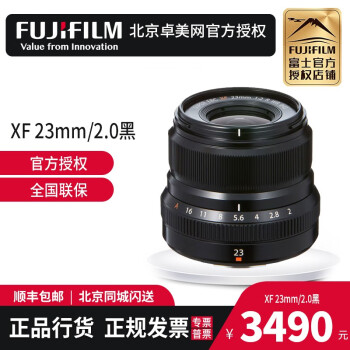 富士（FUJIFILM） 富士定焦镜头 XF 23mm F2R WR（黑色银色找客服备）