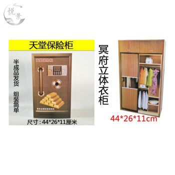 大号10件冥府家用电器大全五七殡葬死人清明纸钱烧纸祭祀十一大衣柜