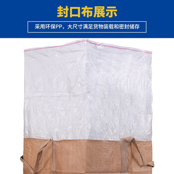 飞尔（FLYER）吨袋 全新黄色太空袋 污泥预压袋 承重0.8吨 两吊+字托底上封口布90x90x110cm【FLJD252】