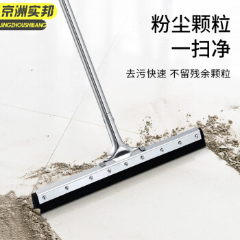 京洲实邦 升级70cm白硅胶款长杆刮水器橡胶硅胶不锈钢擦窗器玻璃刮地刮 JZSB-8028