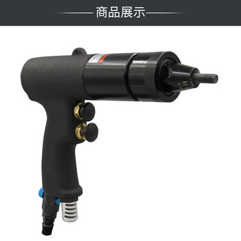 高宝 KOPO M3-M12气动拉铆螺母枪拉帽枪工业级拉母枪拉铆枪拉螺母枪 KP-740A（M8M10）