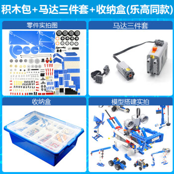 乐高lego编程机器人wedo20积木9686教具机械steam套装教育材电动玩具