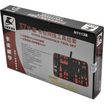 卡夫威尔 37件套电子电工 电讯网络工具包组套 H2922B