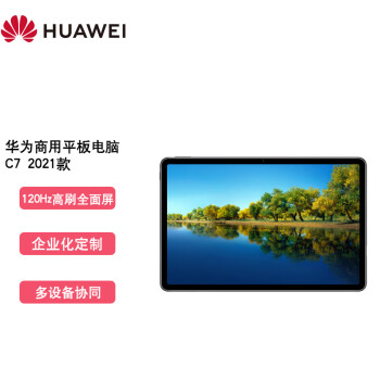 华为huaweic7平板电脑1095英寸高清大屏学习娱乐影音视频护眼平板wifi