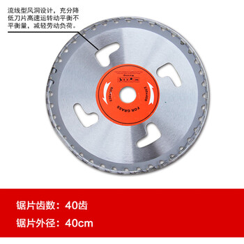 奥晟机械（AOSHENG）割草机配件圆刀片 40T合金刀片 【40齿外径40cm】