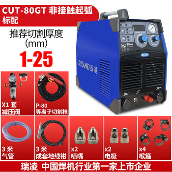 瑞凌CUT80GT工业级逆变直流空气等离子切割机380v 【官方标配】
