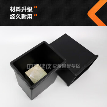 中交建仪水泥试块养护盒养护筒小塑料养护水盒水泥胶砂试件养护水槽 14*10*18.5cm小养护盒