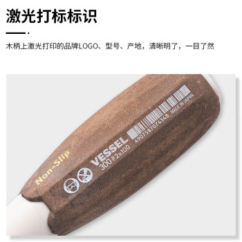 VESSEL威威进口防油木粉柄十字螺丝刀 No.300带磁改锥防滑起子PH2X100mm