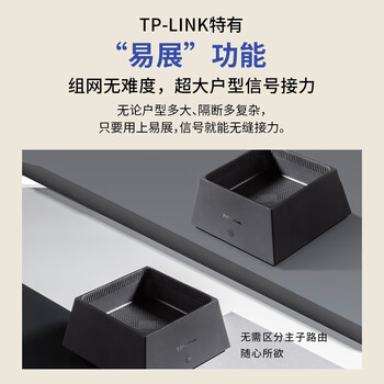普联（TP-LINK） AX3000满血WiFi6千兆无线路由器 5G双频游戏路由 Mesh 3000M无线速率  XDR3050易展版