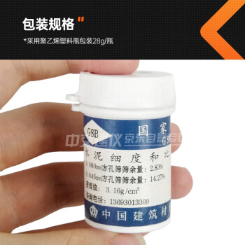 中交建仪水泥细度标准粉0.045/0.08mmGSB14-1511比表面积标准样负压筛标准粉样