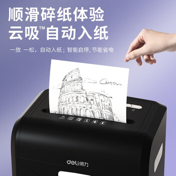得力（deli）商用办公升级120分钟连碎单次16张大型商务碎纸机家用大吞吐长时间4级碎卡/光盘  27258