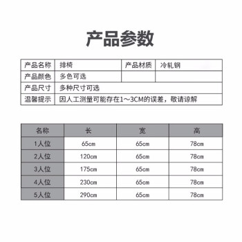 艾科堡 加厚连体排椅4人位（无皮垫）公共座椅连排机场椅AKB-PY-01