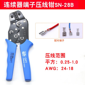 台湾OPT压线钳裸端子 SN-28B欧式绝缘插簧压接钳夹线冷压端子钳棘轮式 SN-28B 铬钒合金钢 现货