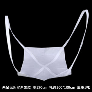 飞尔（FLYER）软托盘吨袋 1吨航吊吊机叉车吨包袋 集装袋吊袋两吊高120cm托盘100x100cm【FLJD302】