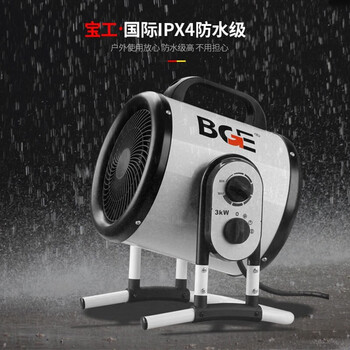 宝工电器（BGE）工业暖风机 大面积取暖器热风机电烤火炉 大功率电暖器电暖风热风机 白色 1403-03T-19 220V