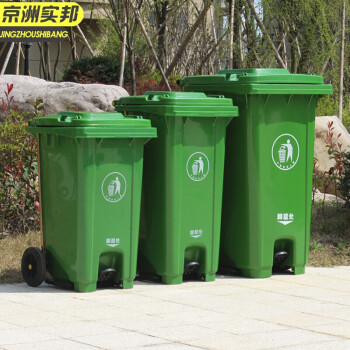 京洲实邦 240升黄色其他垃圾 杭州福建环卫带盖分类脚踏式垃圾桶JZSB-1069