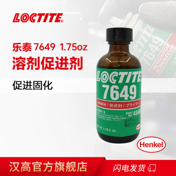 乐泰/loctite SF 7649 活化剂 提高厌氧胶粘剂和密封剂的固化速度 含溶剂 1.75oz 1支