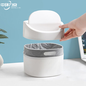 中环力安 翻盖白色 桌面按压式垃圾桶翻盖小号收纳桶ZHLA-9027