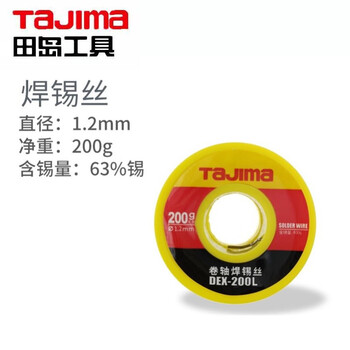 田岛（TAJIMA）DEX-200S 卷轴焊锡丝 环保焊锡丝  0.8mm 1801-0718