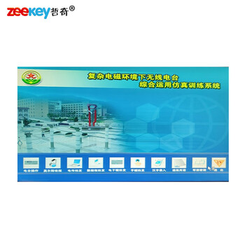 哲奇BX-2复杂电磁环境无线电台仿真训练系统单学员套装V3.0 报训终端+软件+K5手键+耳机