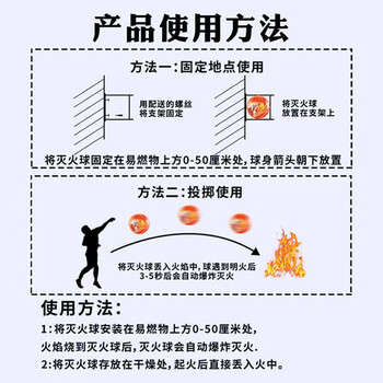 安达通 灭火球 家庭用自动灭火器消防演练森林干粉投掷式灭火弹 1.3KG支架球形灭火器