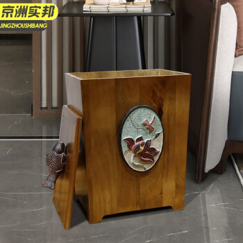 京洲实邦 荷香摇盖式 中式实木带盖收纳筒垃圾桶JZSB-9030